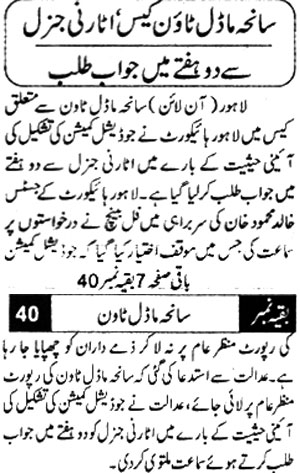 Minhaj-ul-Quran  Print Media Coverage Daily-Bisharat-Page-8